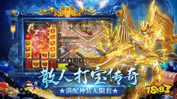 战神传奇单机版bigmir修改器版 v2.4