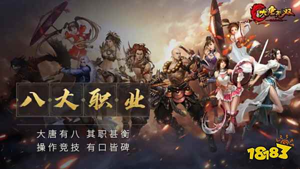 大唐无双黄金服官网入口在哪 大唐无双黄金服官服地址一览