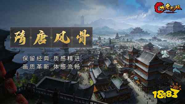 大唐无双黄金服9.12开服入口 大唐无双黄金服公测官服一览