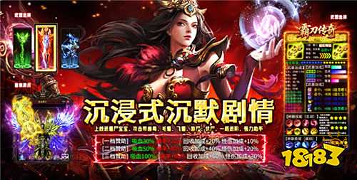 霸刀傳奇天書沉默打金版