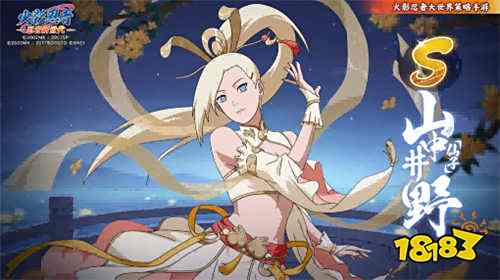 火影忍者:忍者新世代手游新角色仙系井野介紹:技能還能逼敵人打隊友!