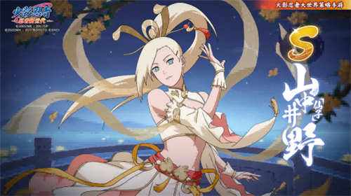 火影忍者：忍者新世代手游新角色仙系井野介绍：技能还能逼敌人打队友！