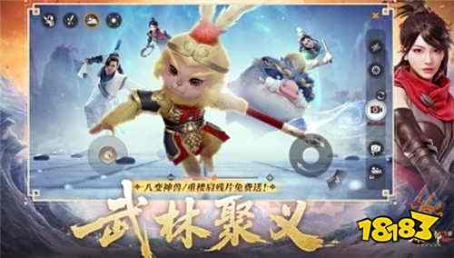 天龍八部2手游回歸送獅怒坐騎，8變齊天大圣免費領，新副本救同門超燃！