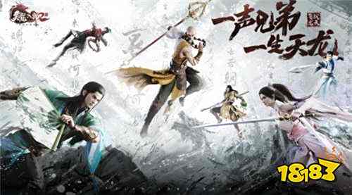 天龍八部2手游回歸送獅怒坐騎，8變齊天大圣免費領，新副本救同門超燃！