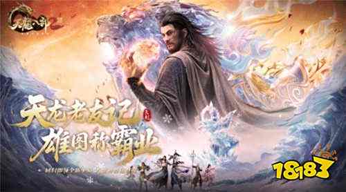 天龍八部2手游回歸送獅怒坐騎，8變齊天大圣免費領，新副本救同門超燃！