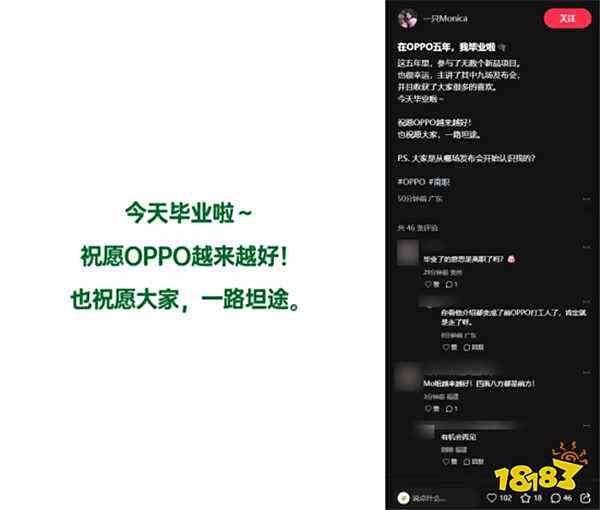 唏噓！OPPO美女產(chǎn)品經(jīng)理突然辭職，曾靠高跟鞋暴踩新機(jī)出圈成經(jīng)典名場(chǎng)面！