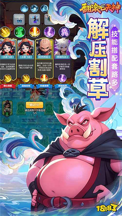 《翻滾吧天神》公測送百款神明皮膚，千連抽抽到手軟，塔防玩出Rogue新花樣！