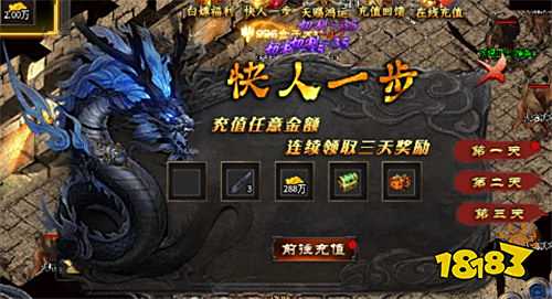 烈火戰車福利攻速三職業版