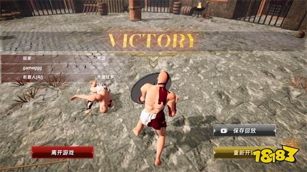 半血劍斗手游下載