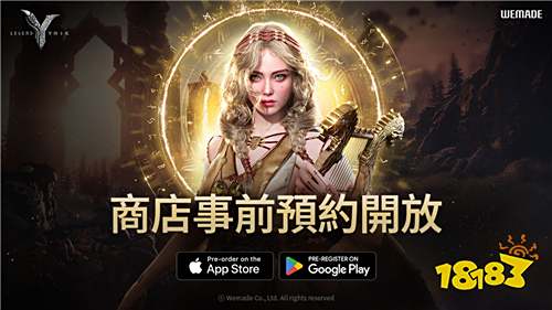 《尤弥尔传奇》全球版商店事前预约开启！丰厚奖励同步释出