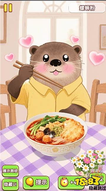 幸福小日子免廣告版下載