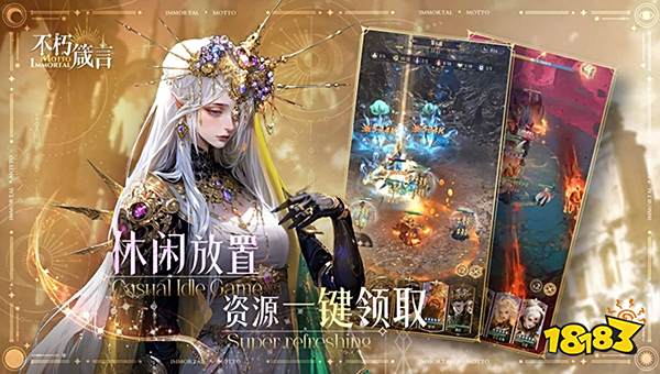 不朽箴言开服福利有什么 不朽箴言开服福利一览