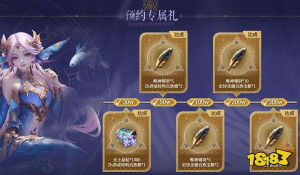 不朽箴言预约送什么 不朽箴言预约礼一览