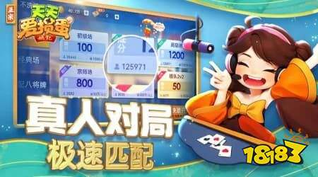 天天爱掼蛋最新下载