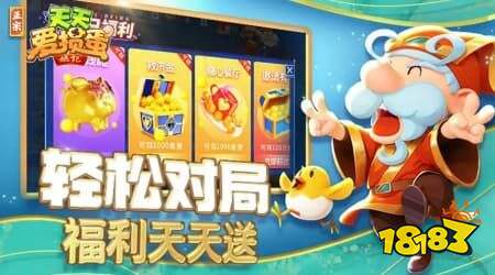 天天爱掼蛋最新下载