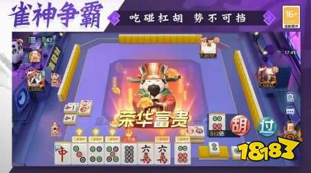 途游四川麻将最新版