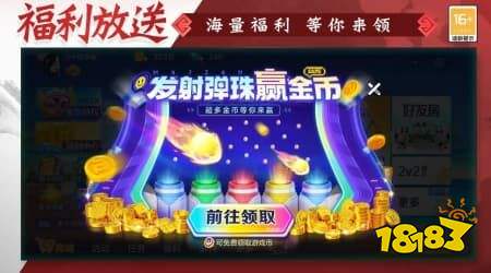 途游四川麻将最新版