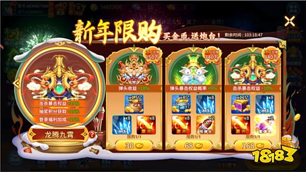 夢幻捕魚千炮老版本游戲截圖2