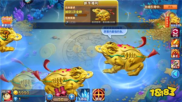 夢幻捕魚千炮老版本游戲截圖10