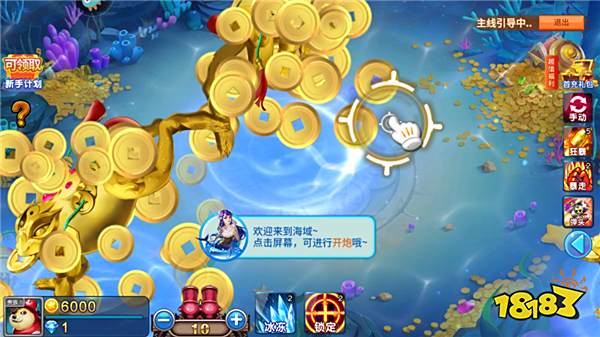 夢幻捕魚千炮老版本游戲截圖9