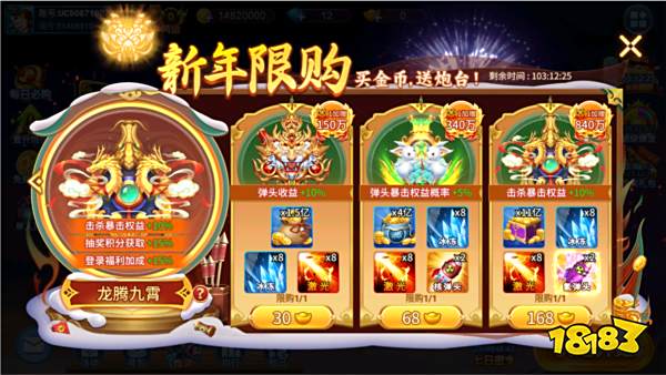 夢(mèng)幻捕魚電視版游戲截圖2