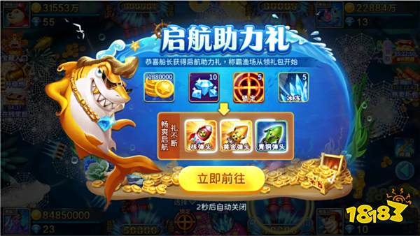 夢(mèng)幻捕魚電視版游戲截圖6