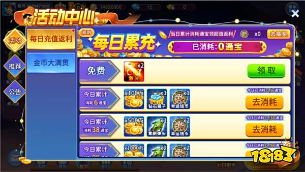 夢(mèng)幻捕魚電視版游戲截圖4