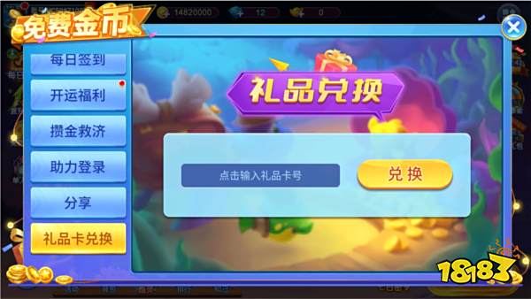 夢(mèng)幻捕魚千炮版游戲截圖9