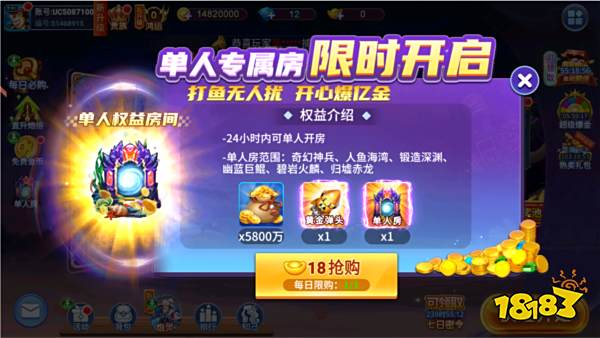 夢(mèng)幻捕魚千炮版游戲截圖11