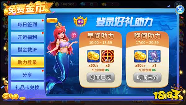 夢幻捕魚官方最新版本游戲截圖3