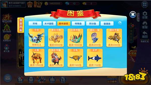 夢幻捕魚歡樂版游戲截圖2