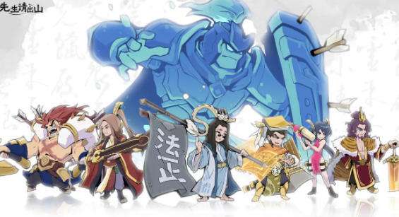先生请出山最强阵容怎么搭配 先生请出山零氪开荒攻略