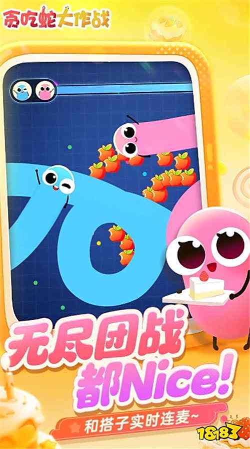 貪吃蛇大作戰(zhàn)V5.35.0版本