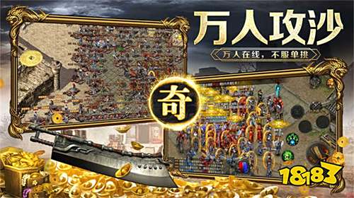 决战沙邑传奇手游