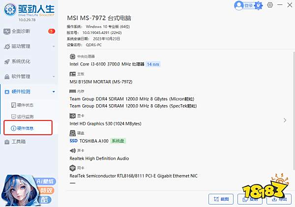 《无主之地4》最低配置及推荐配置
