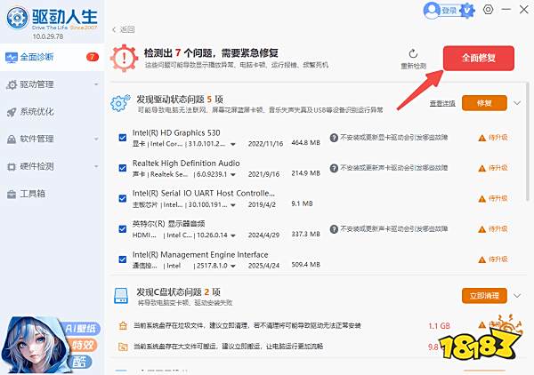 《无主之地4》最低配置及推荐配置