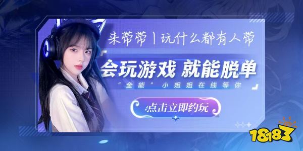 带带陪玩官方版