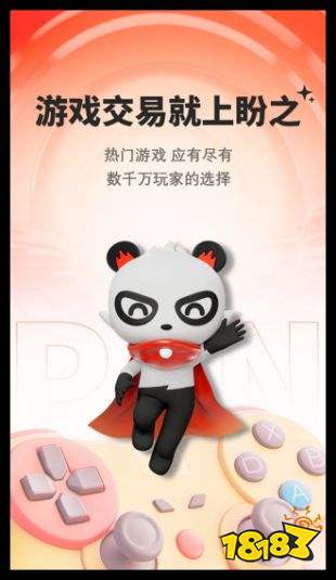 盼之app官方下载