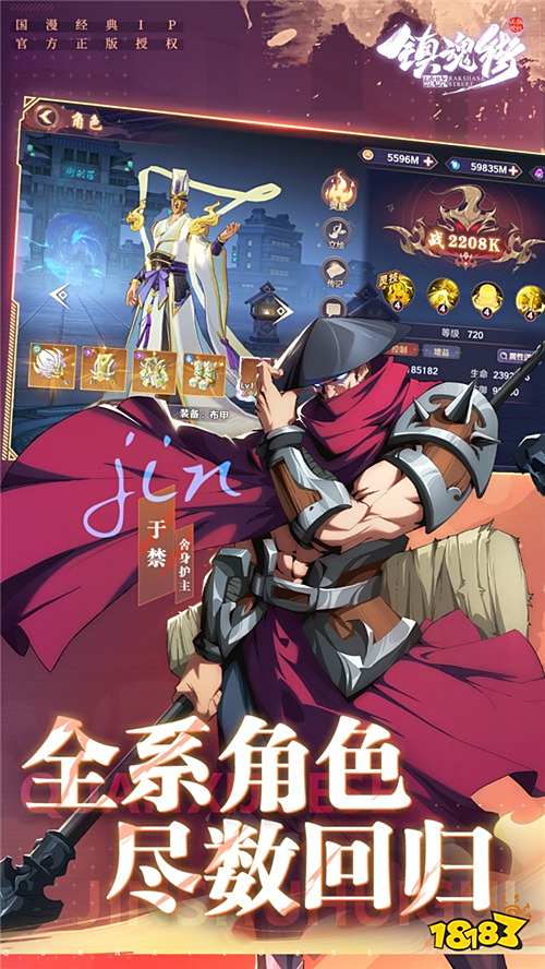 末將于禁，愿為曹家世代赴湯蹈火！《鎮(zhèn)魂街》邀你統(tǒng)領(lǐng)守護靈，燃戰(zhàn)異世界！