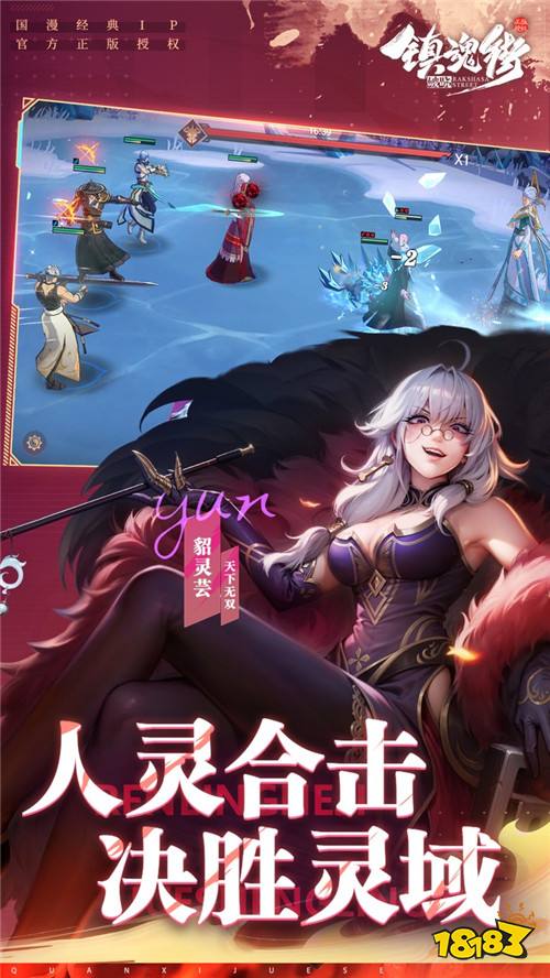 末將于禁，愿為曹家世代赴湯蹈火！《鎮(zhèn)魂街》邀你統(tǒng)領(lǐng)守護靈，燃戰(zhàn)異世界！