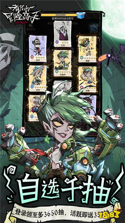 都市冒险高手0.1折千抽9星光暗版