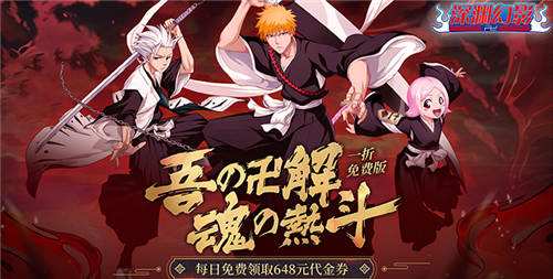 深渊幻影1折手游攻略新手必看！0氪7天养出T0阵容，R卡一护竟能逆袭UR！