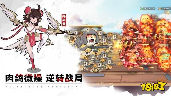 先生請出山手機(jī)版