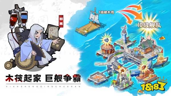 先生請出山最新版