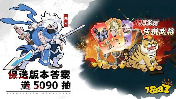 先生請出山官方正版