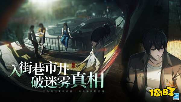 異人之下官方正版