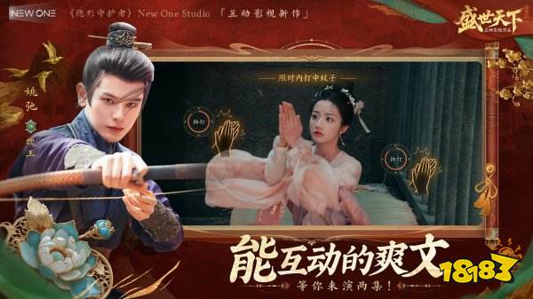 盛世天下游戲下載