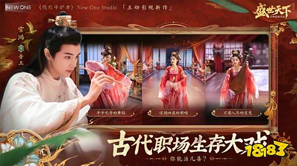 盛世天下官網版