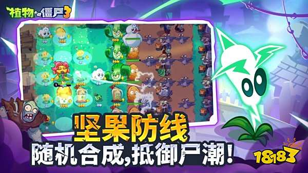 植物大戰僵尸3最新版