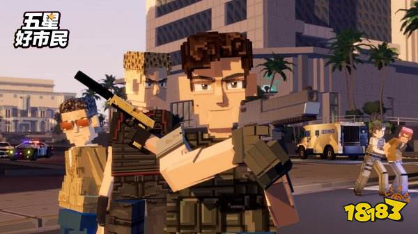 五星好市民正版下載